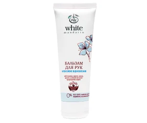 Бальзам для рук Интенсивное увлажнение
