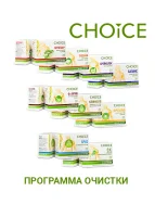 Программа очистки организма