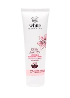 Крем для рук Увлажнение и защита